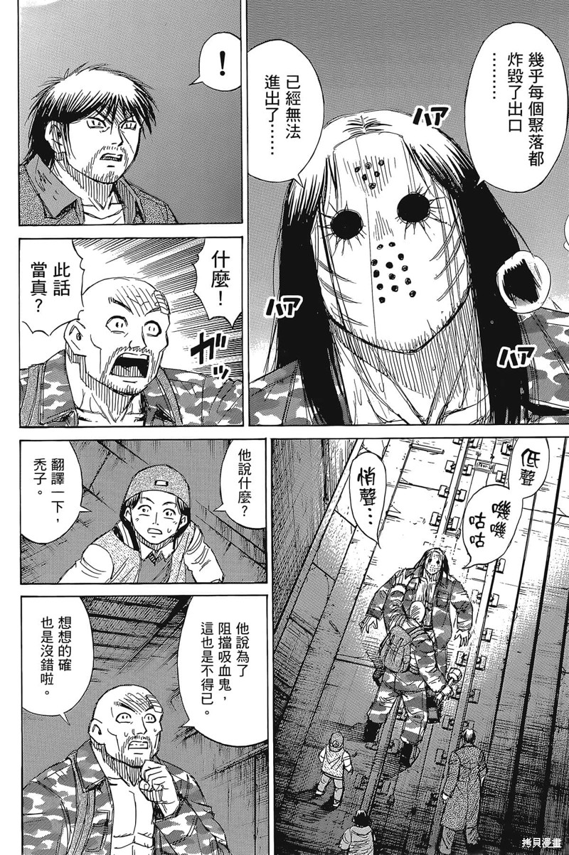 彼岸岛漫画3部16卷