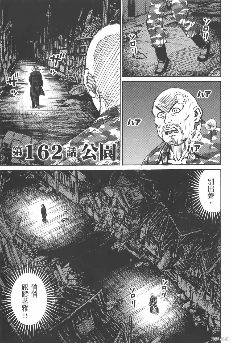 彼岸岛漫画3部18卷