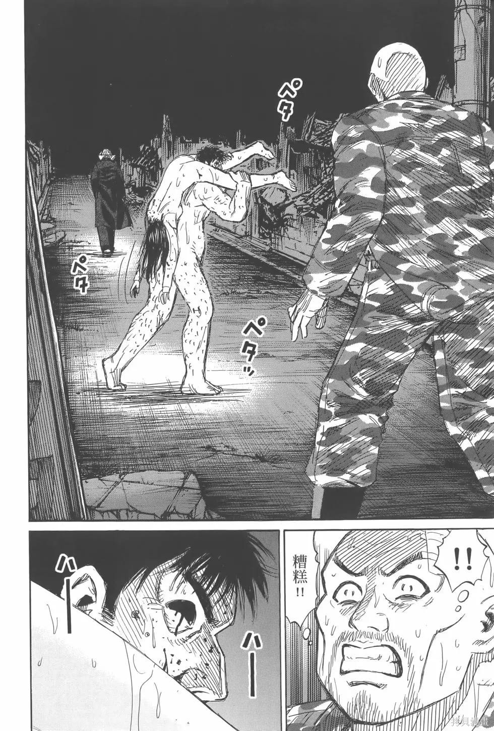 彼岸岛漫画3部18卷