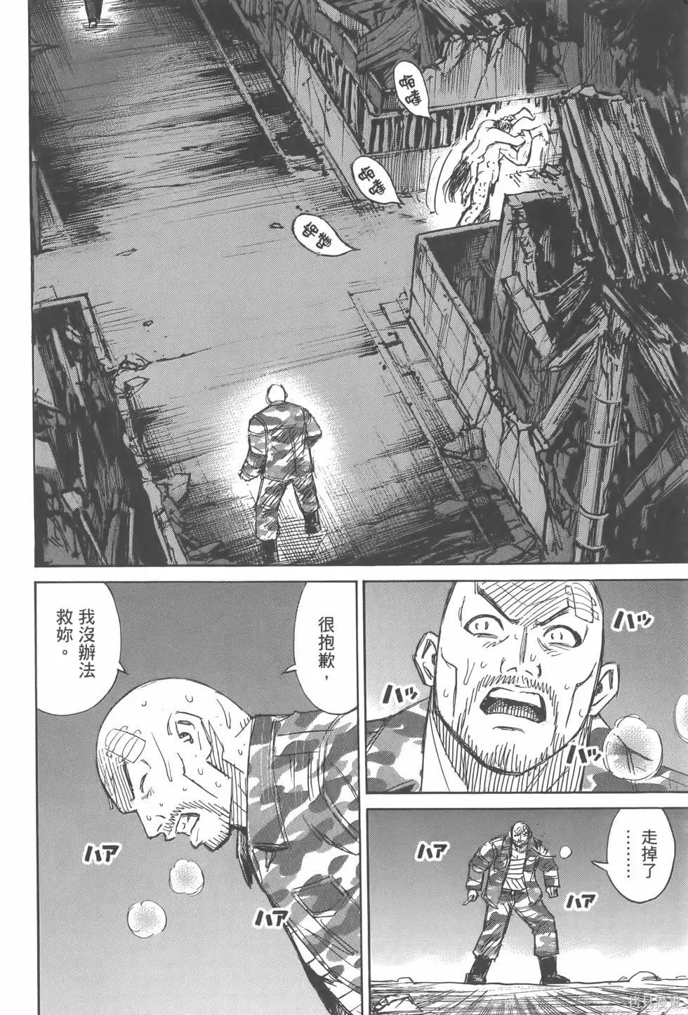 彼岸岛漫画3部18卷