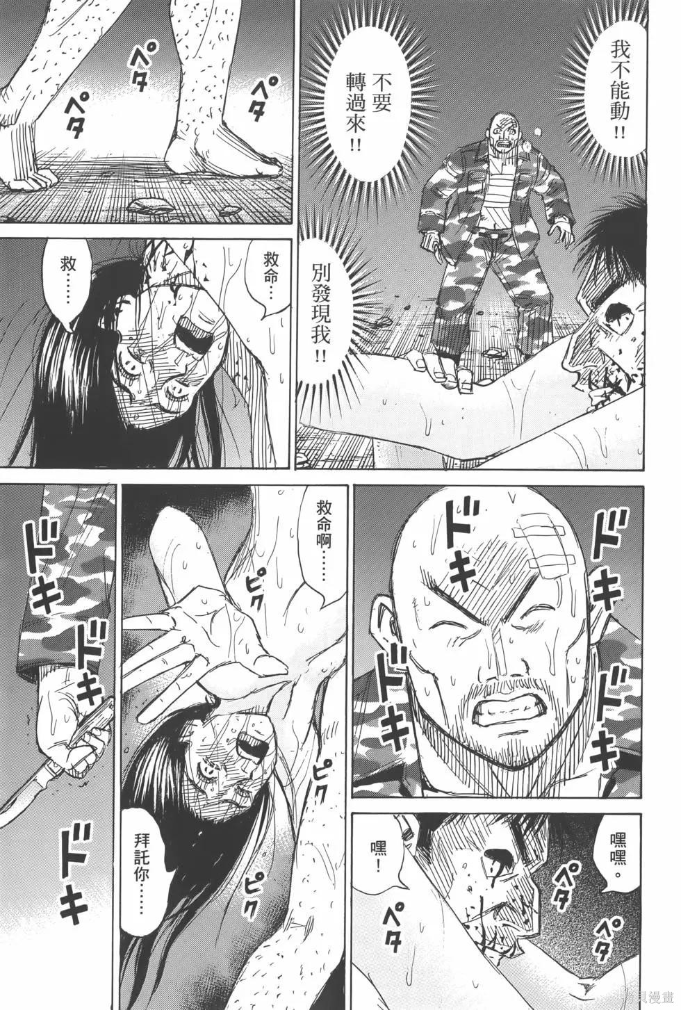 彼岸岛漫画3部18卷
