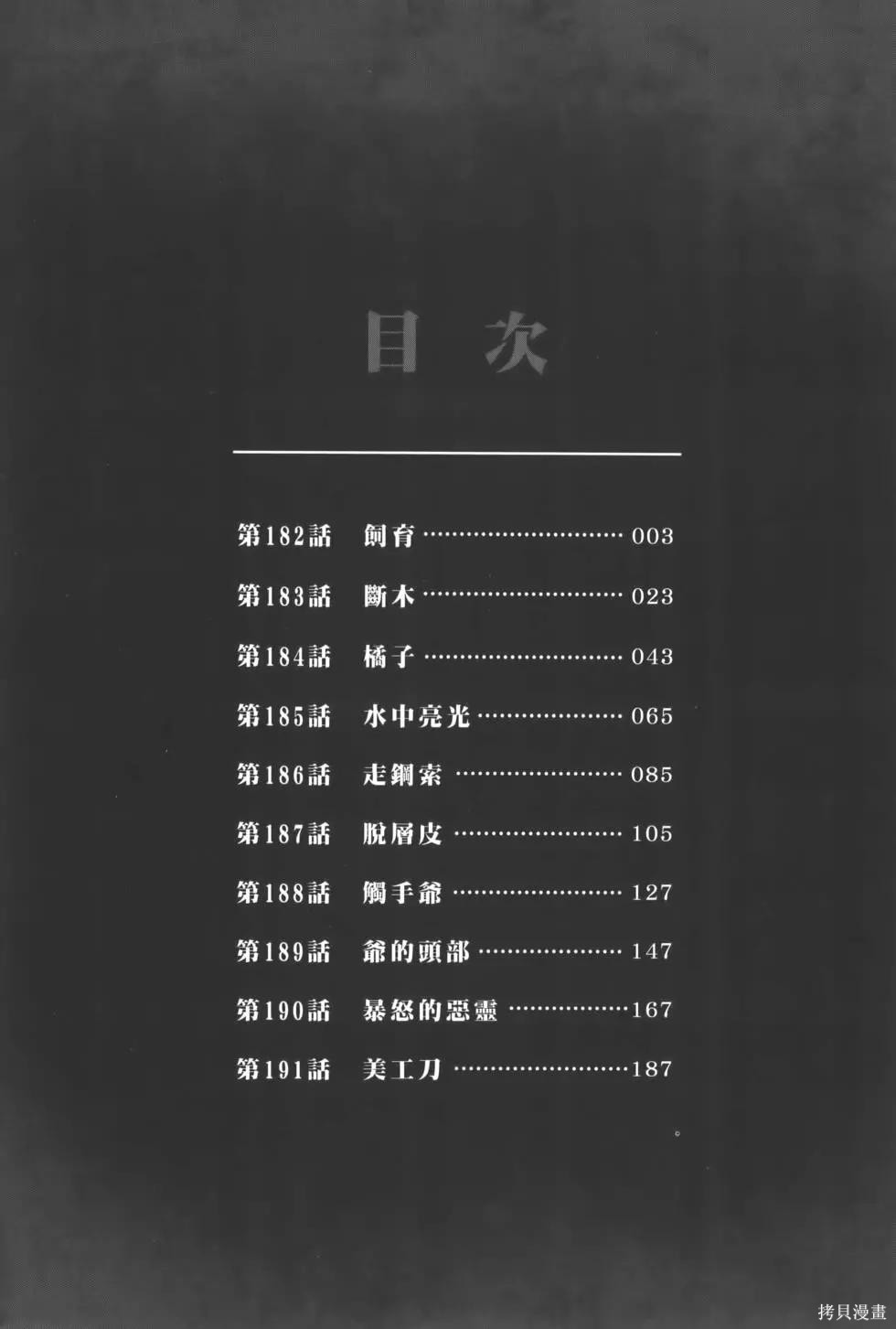 彼岸岛漫画3部20卷