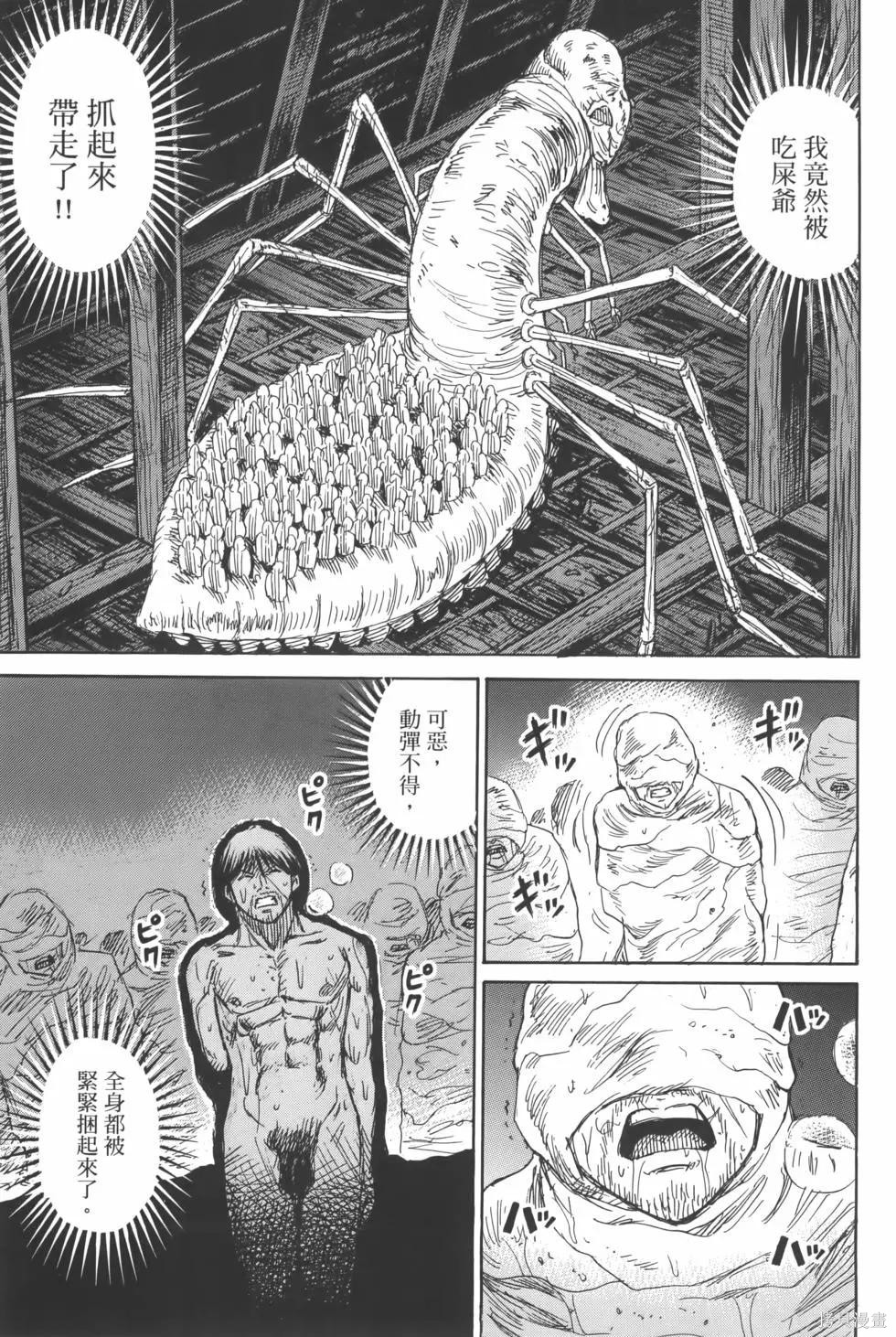彼岸岛漫画3部20卷