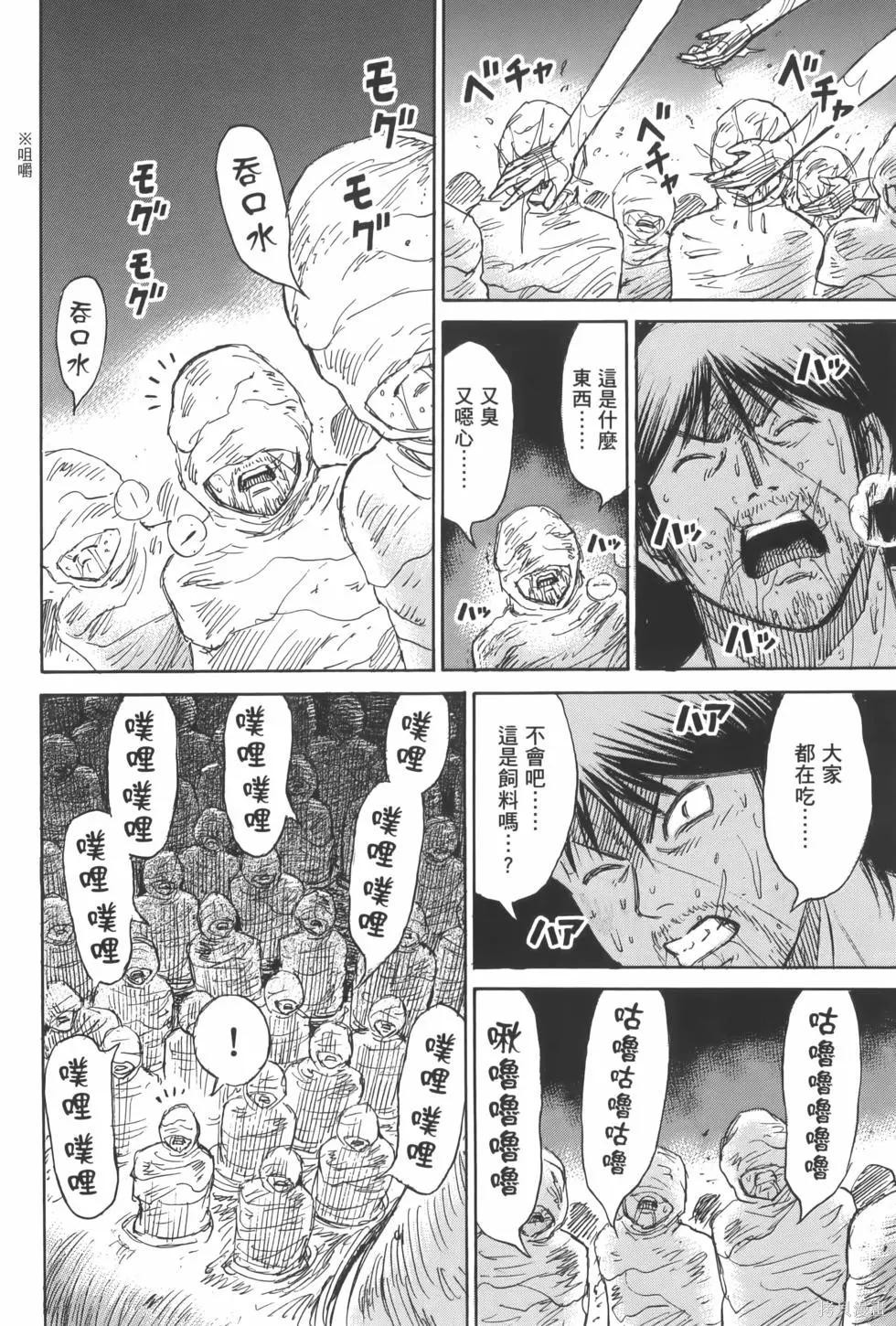 彼岸岛漫画3部20卷