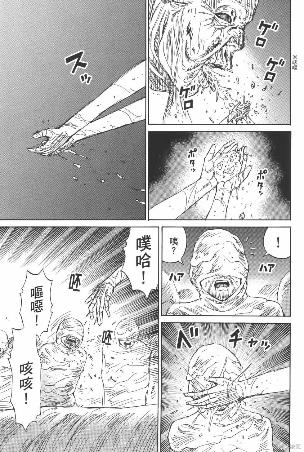 彼岸岛漫画3部20卷