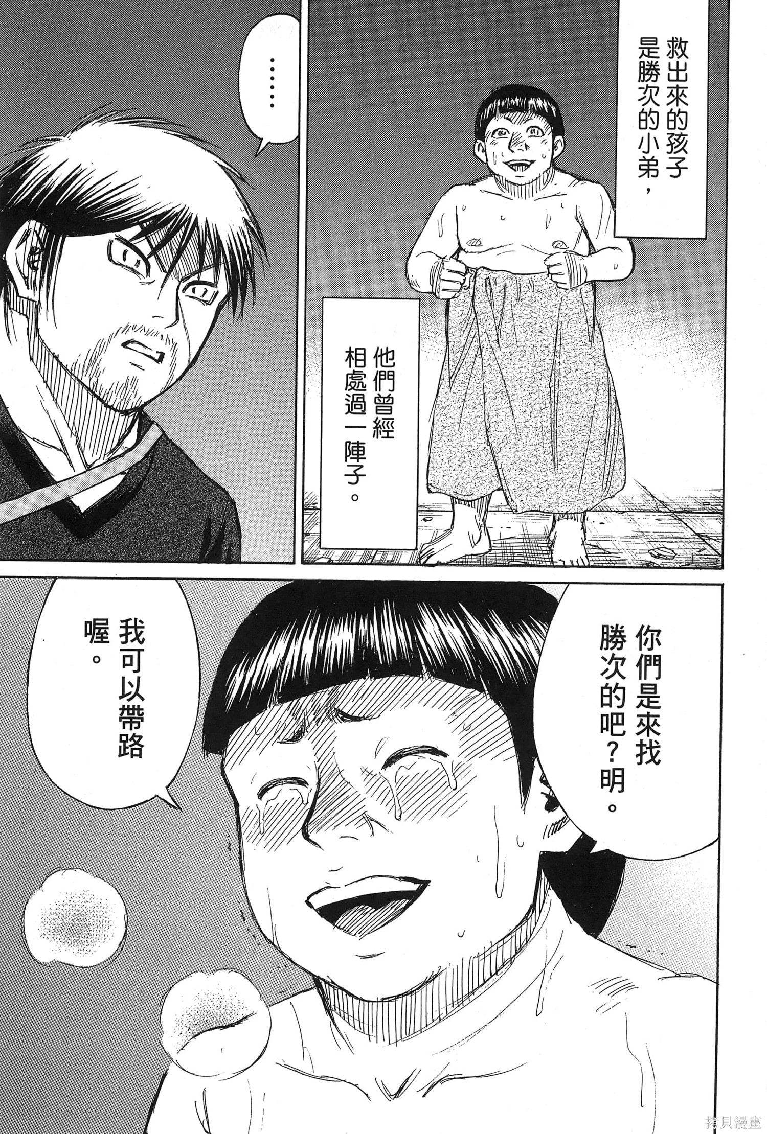彼岸岛漫画3部21卷