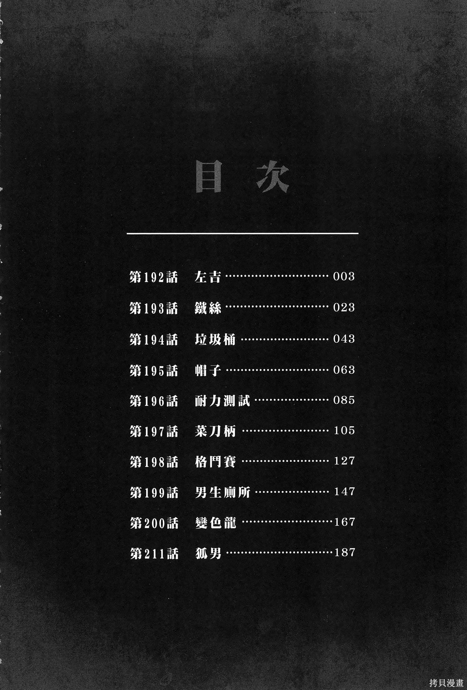 彼岸岛漫画3部21卷