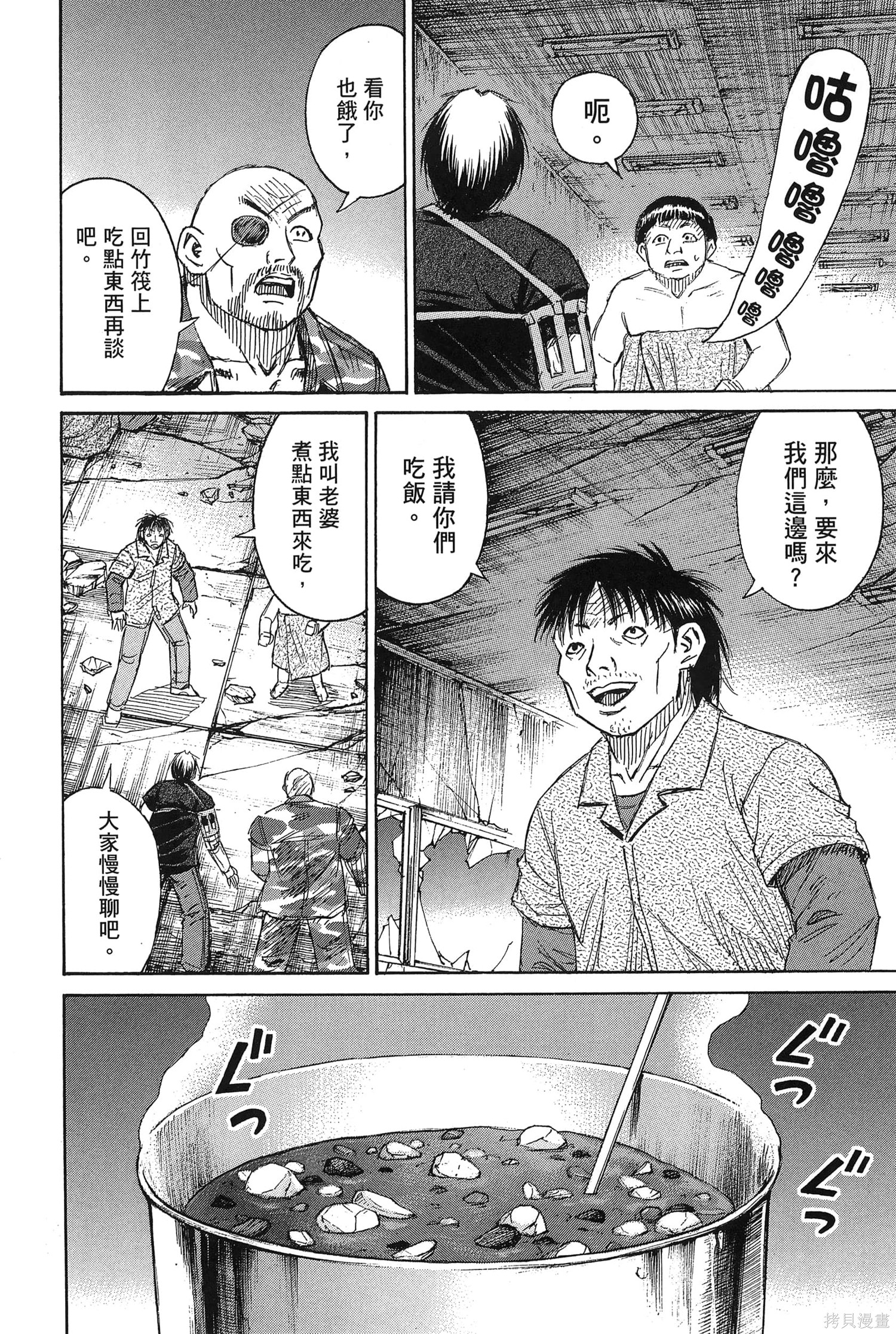 彼岸岛漫画3部21卷