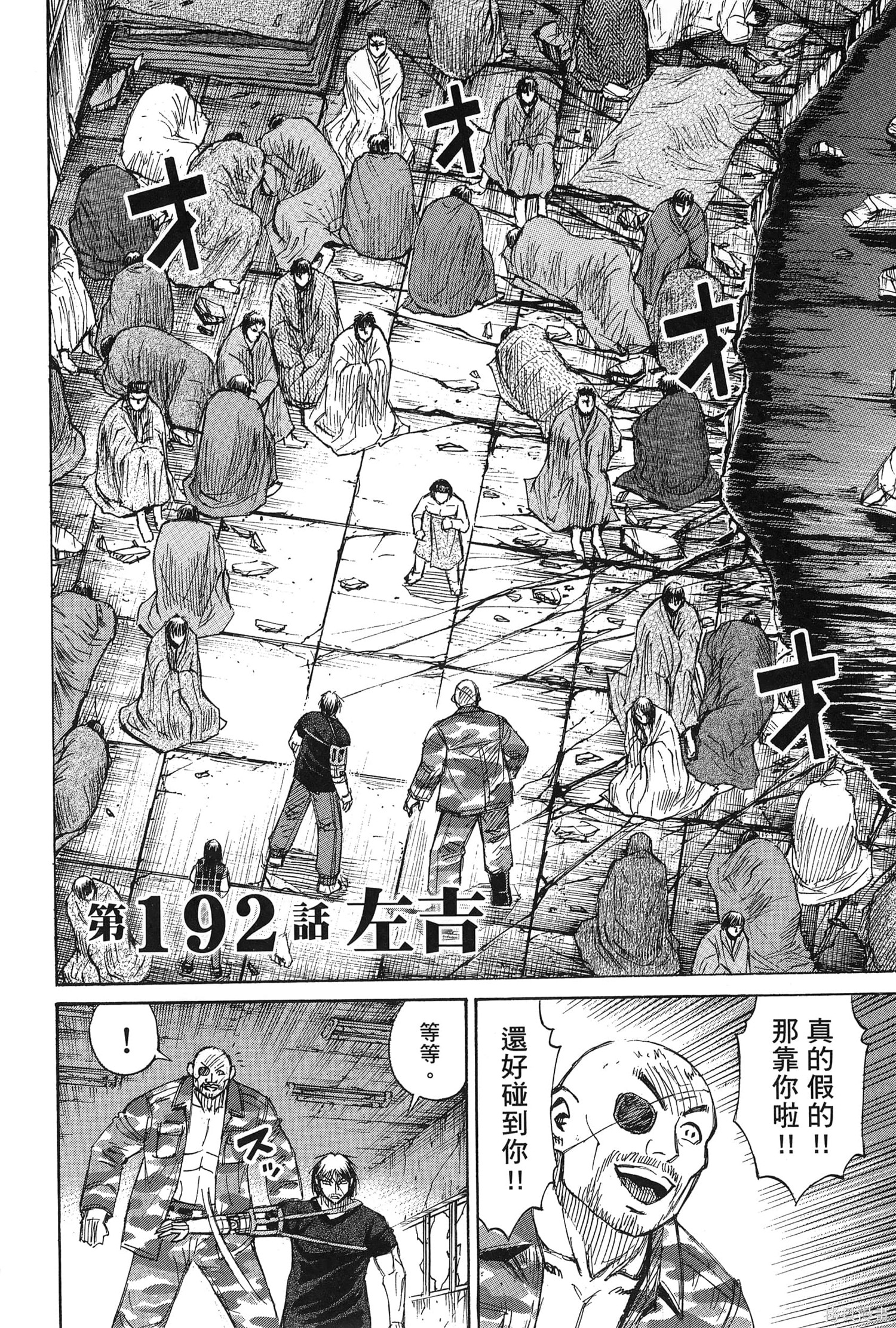 彼岸岛漫画3部21卷