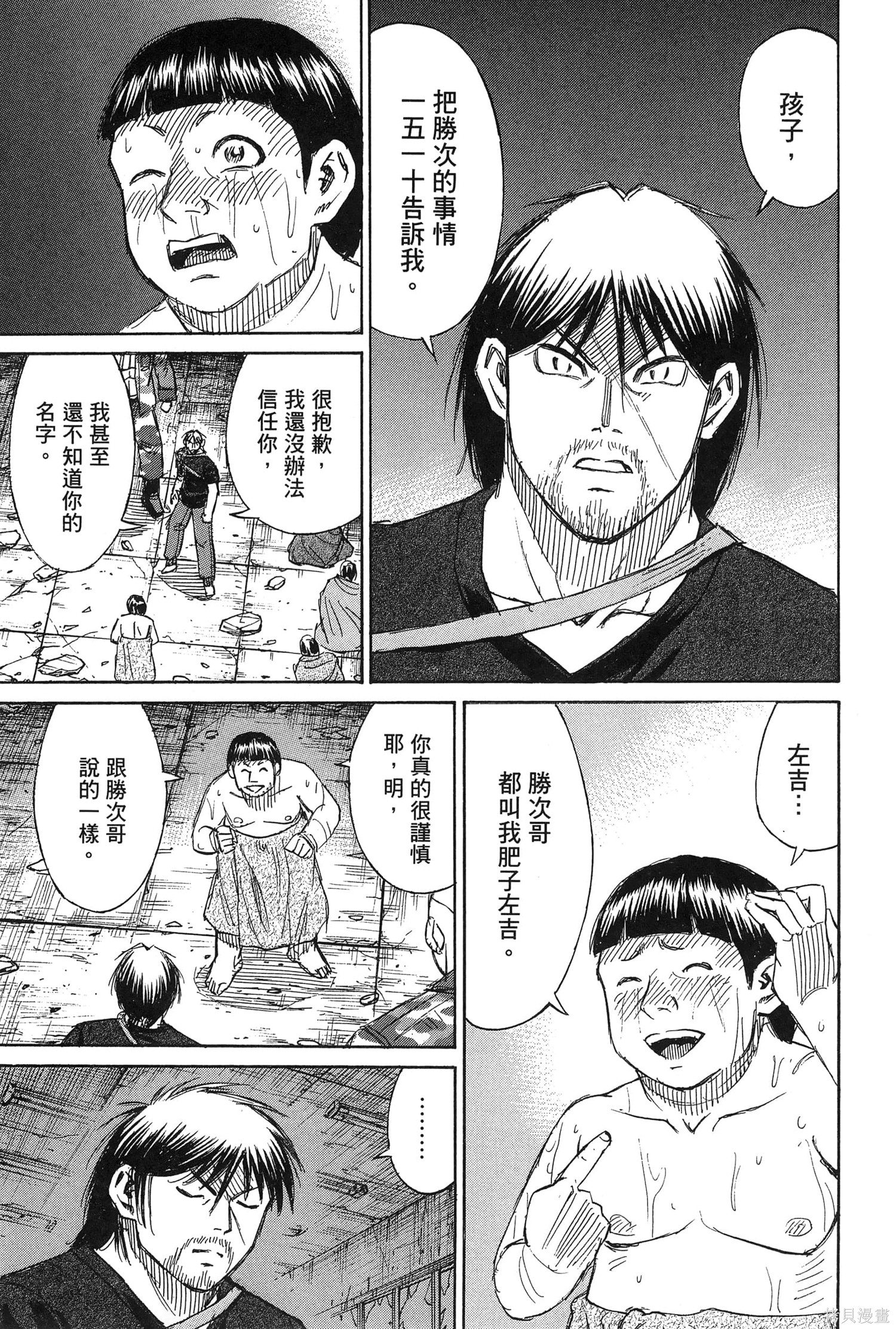 彼岸岛漫画3部21卷