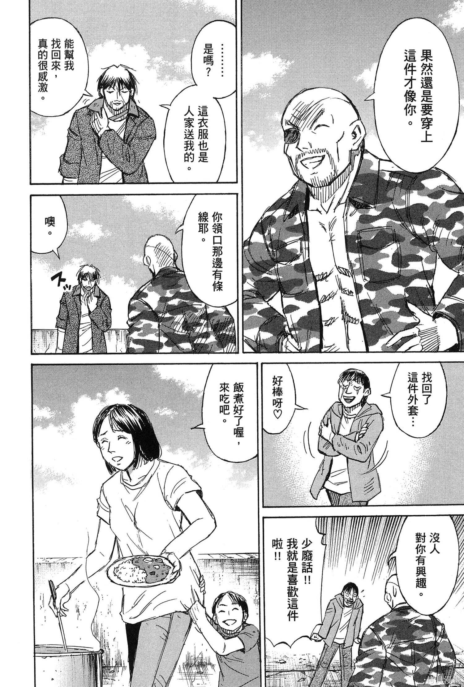 彼岸岛漫画3部21卷