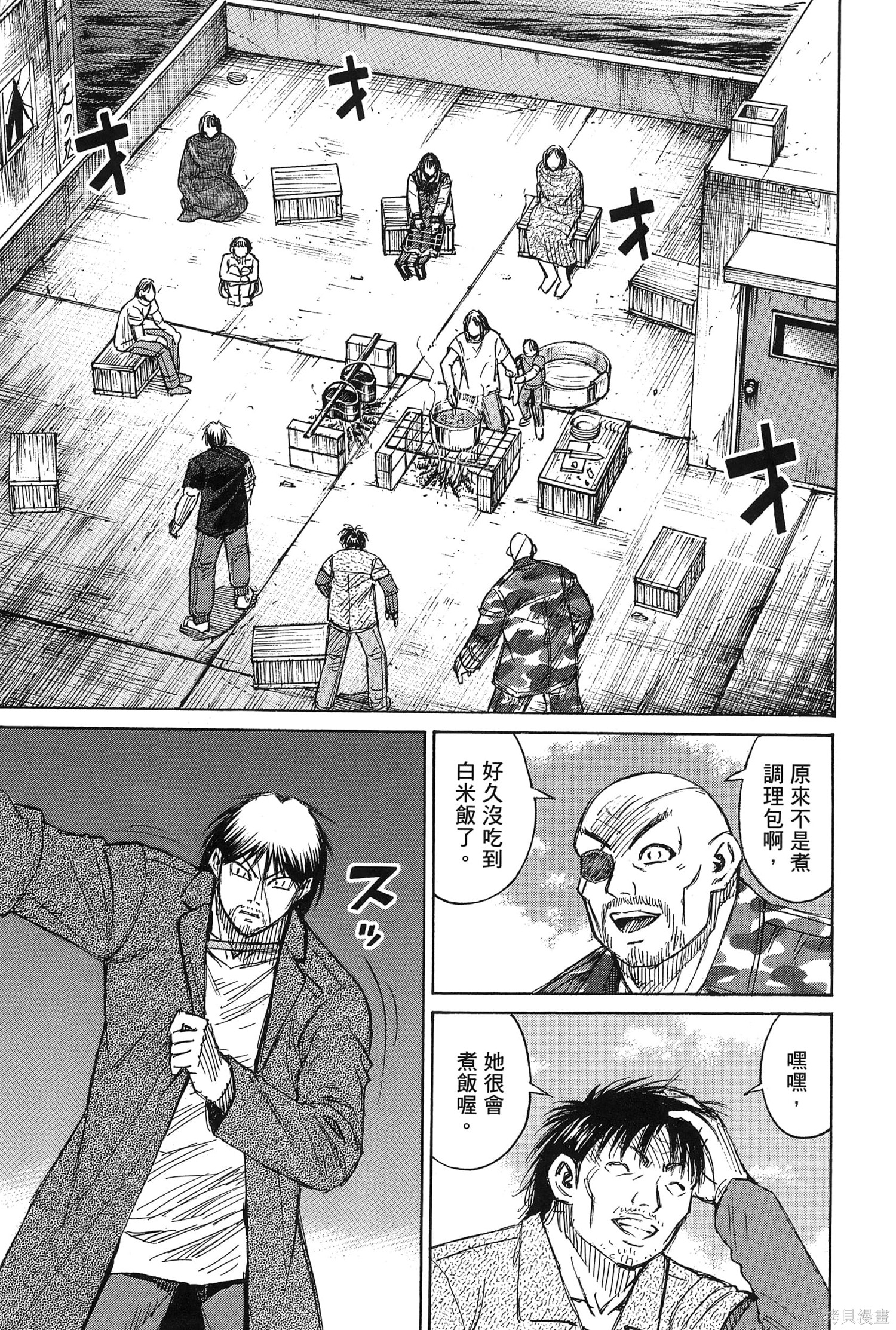 彼岸岛漫画3部21卷