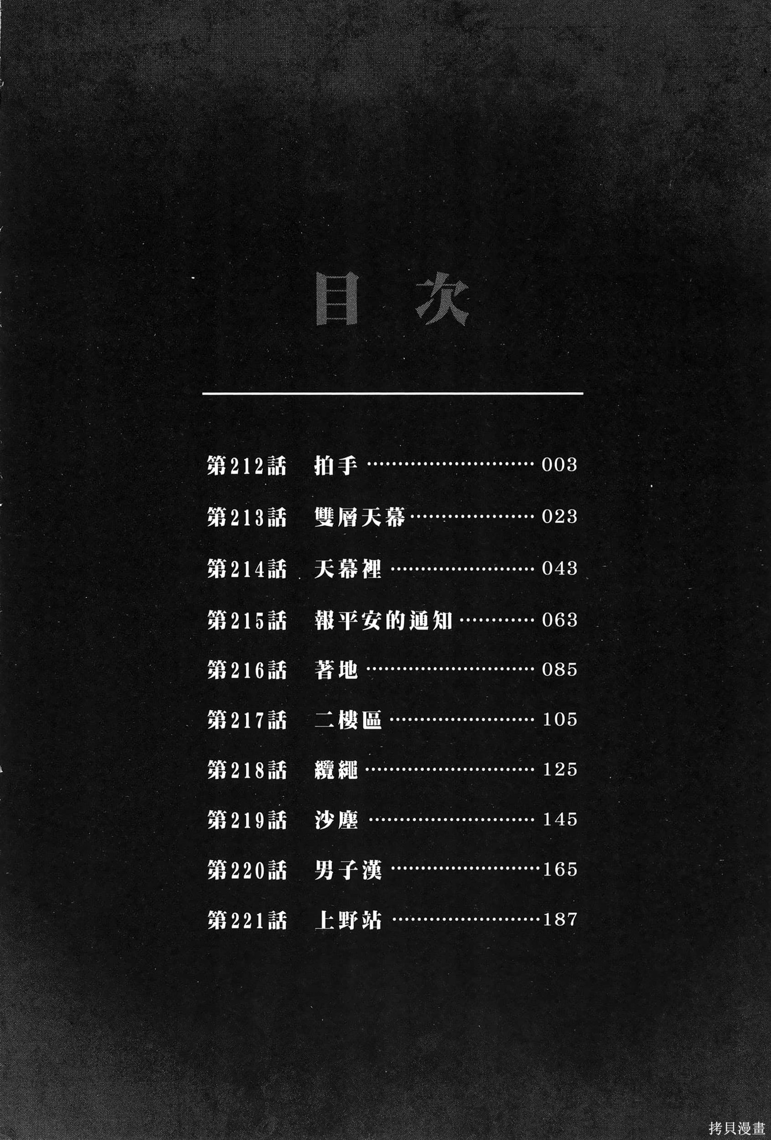 彼岸岛漫画3部23卷