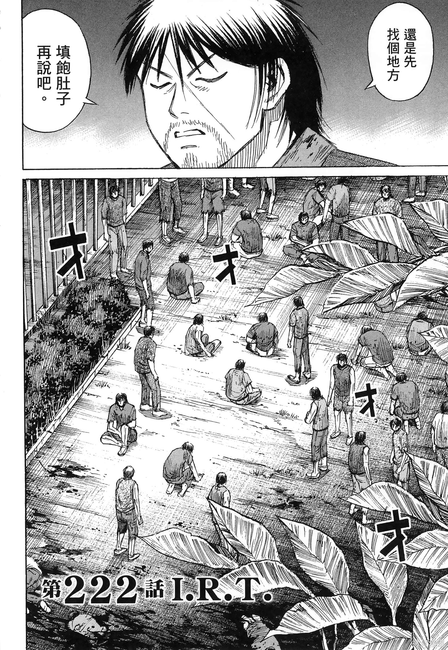 彼岸岛漫画3部24卷
