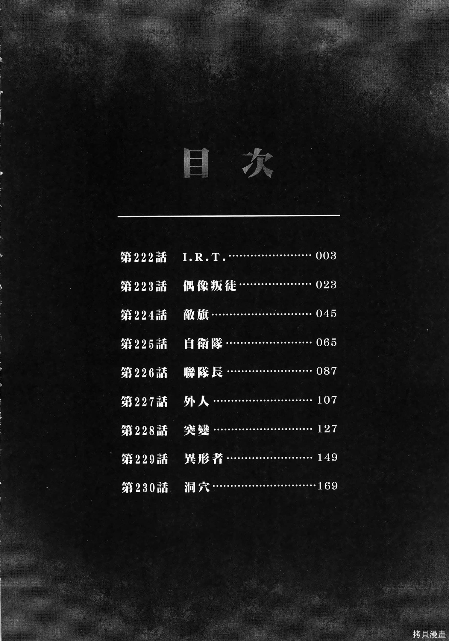 彼岸岛漫画3部24卷
