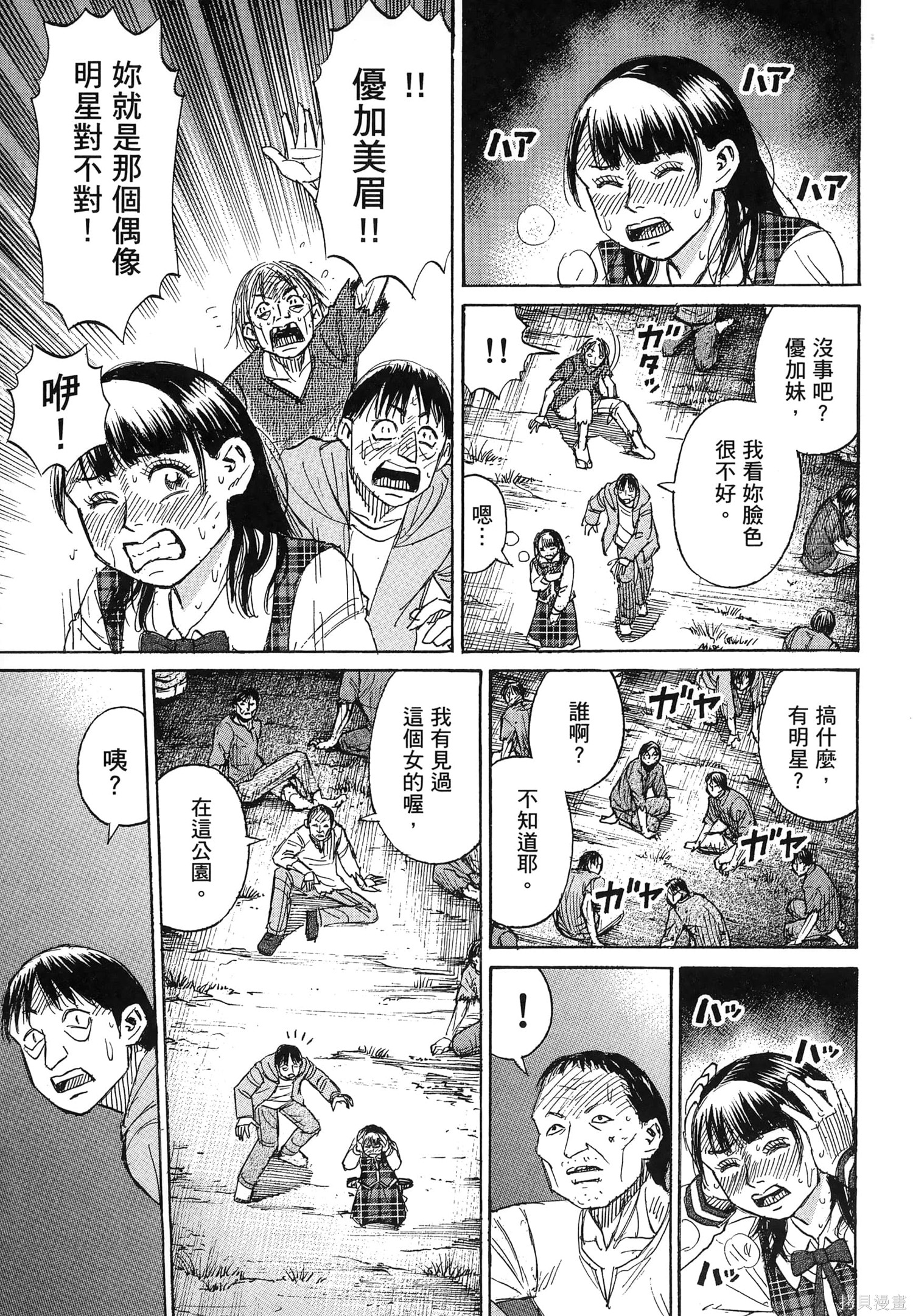 彼岸岛漫画3部24卷