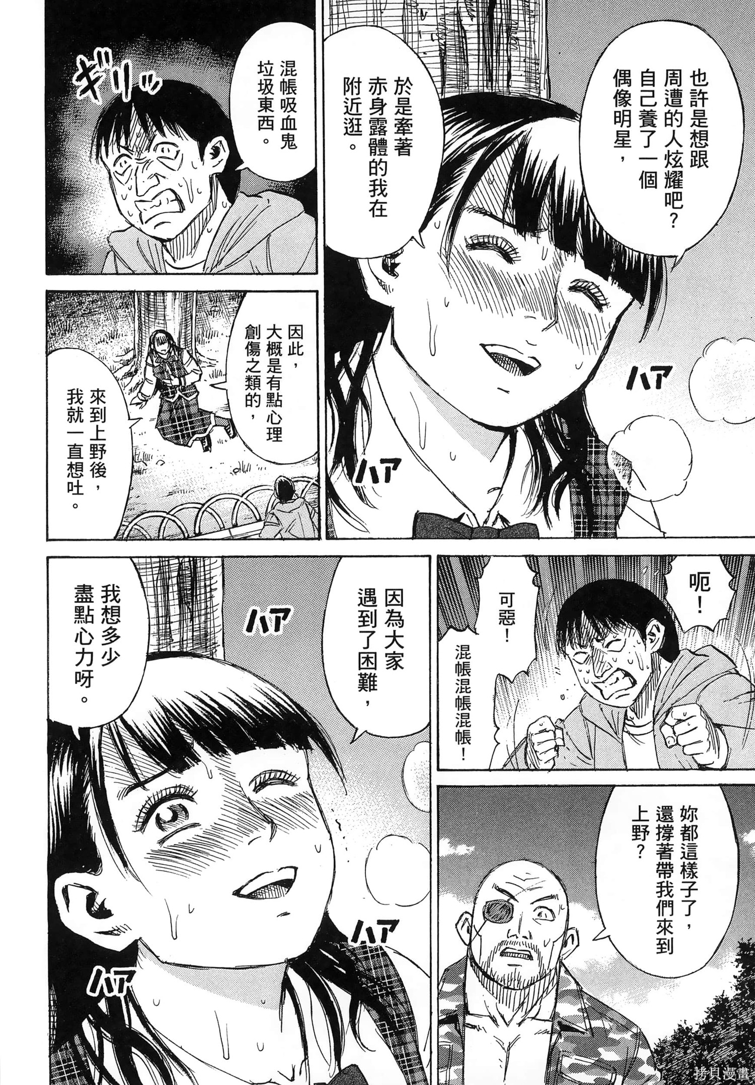 彼岸岛漫画3部24卷