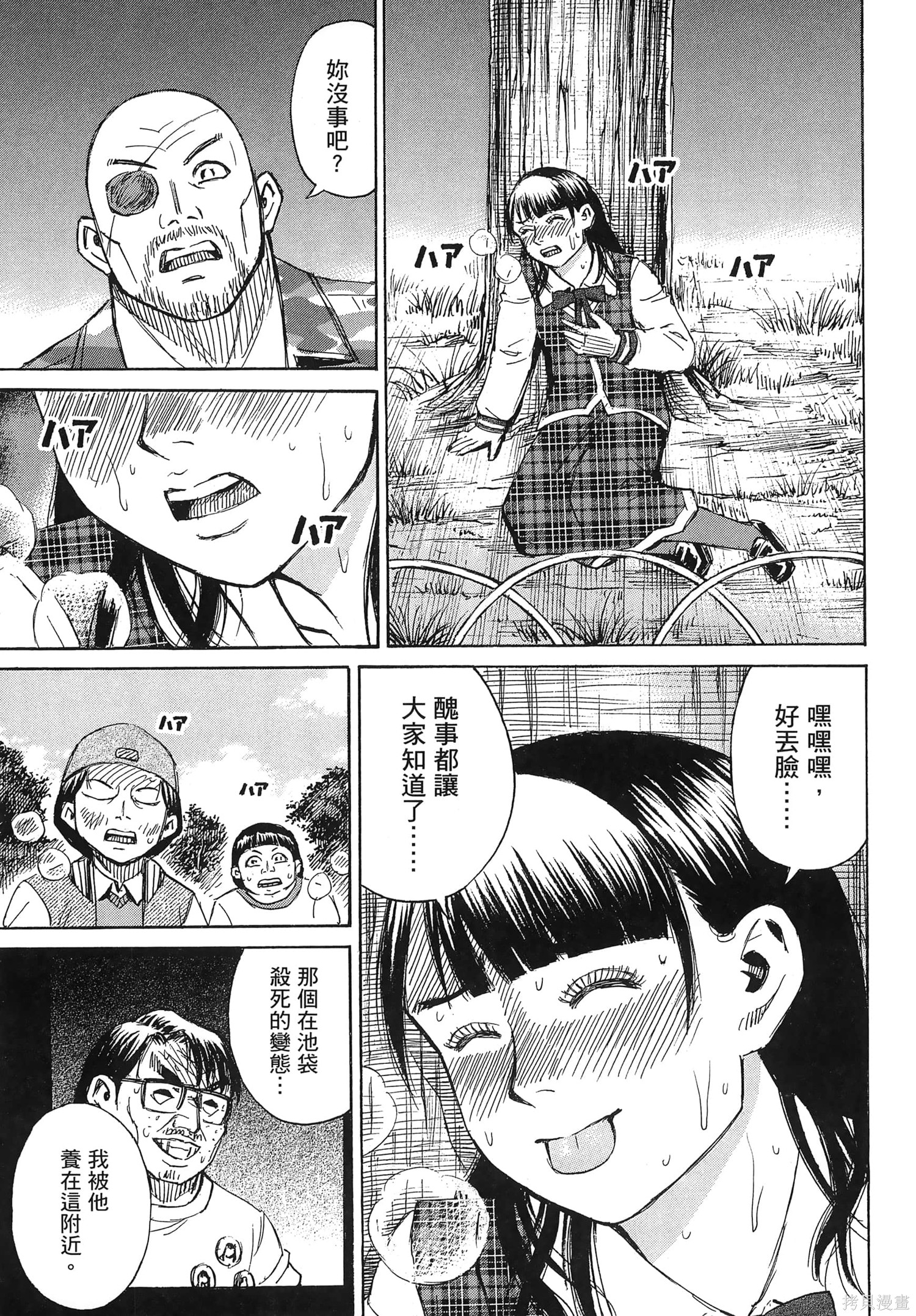 彼岸岛漫画3部24卷