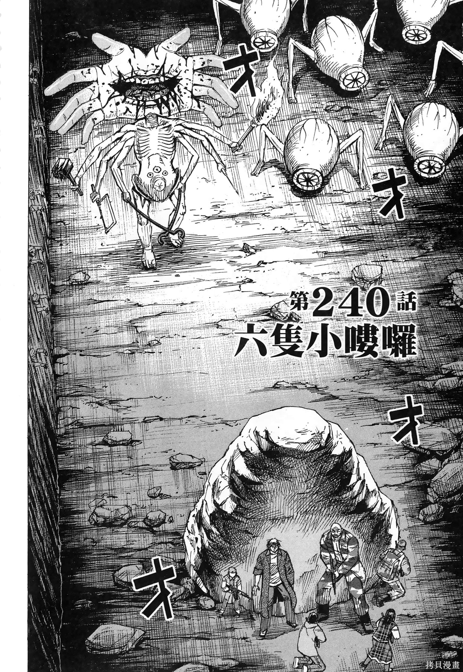 彼岸岛漫画3部26卷