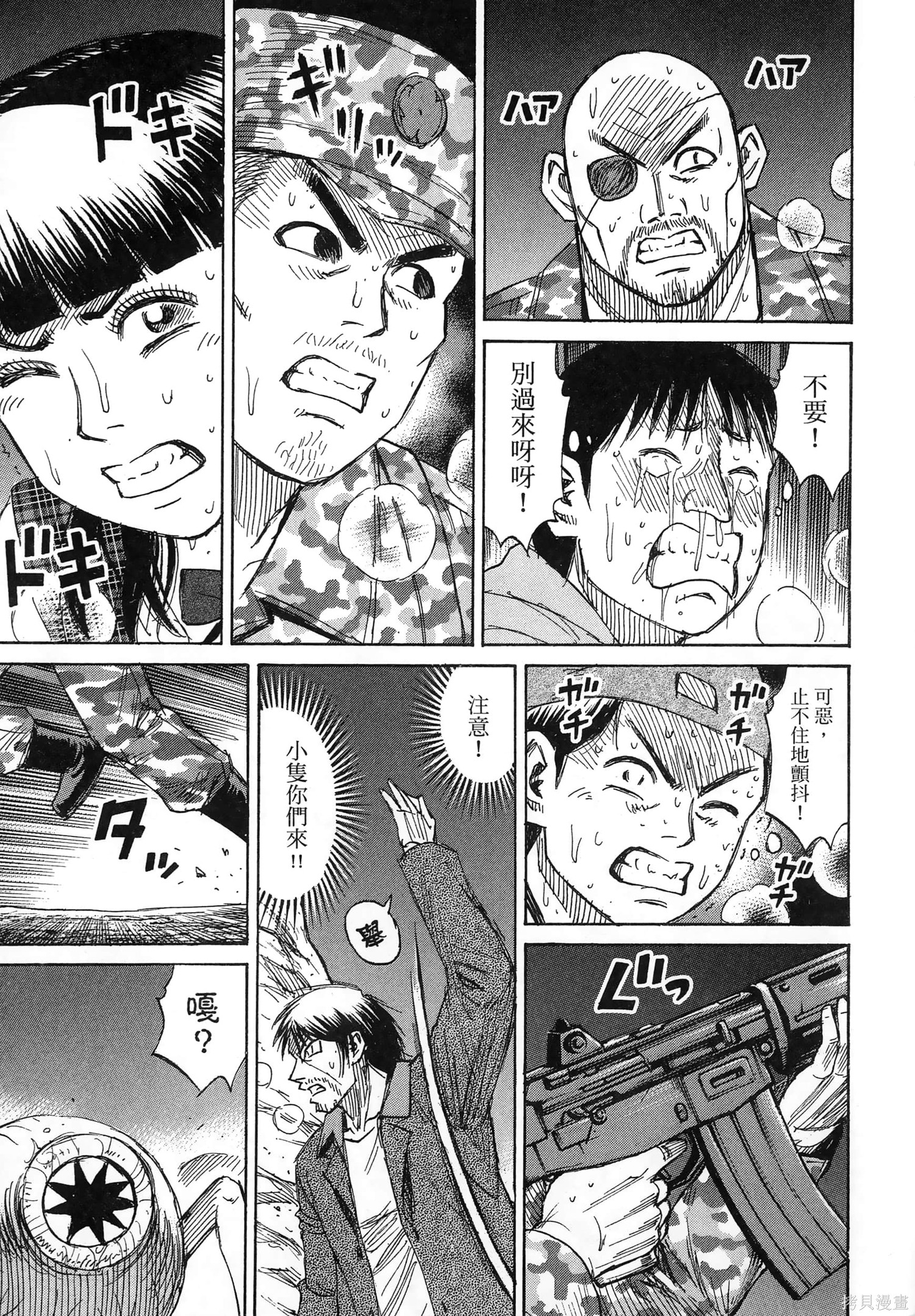 彼岸岛漫画3部26卷