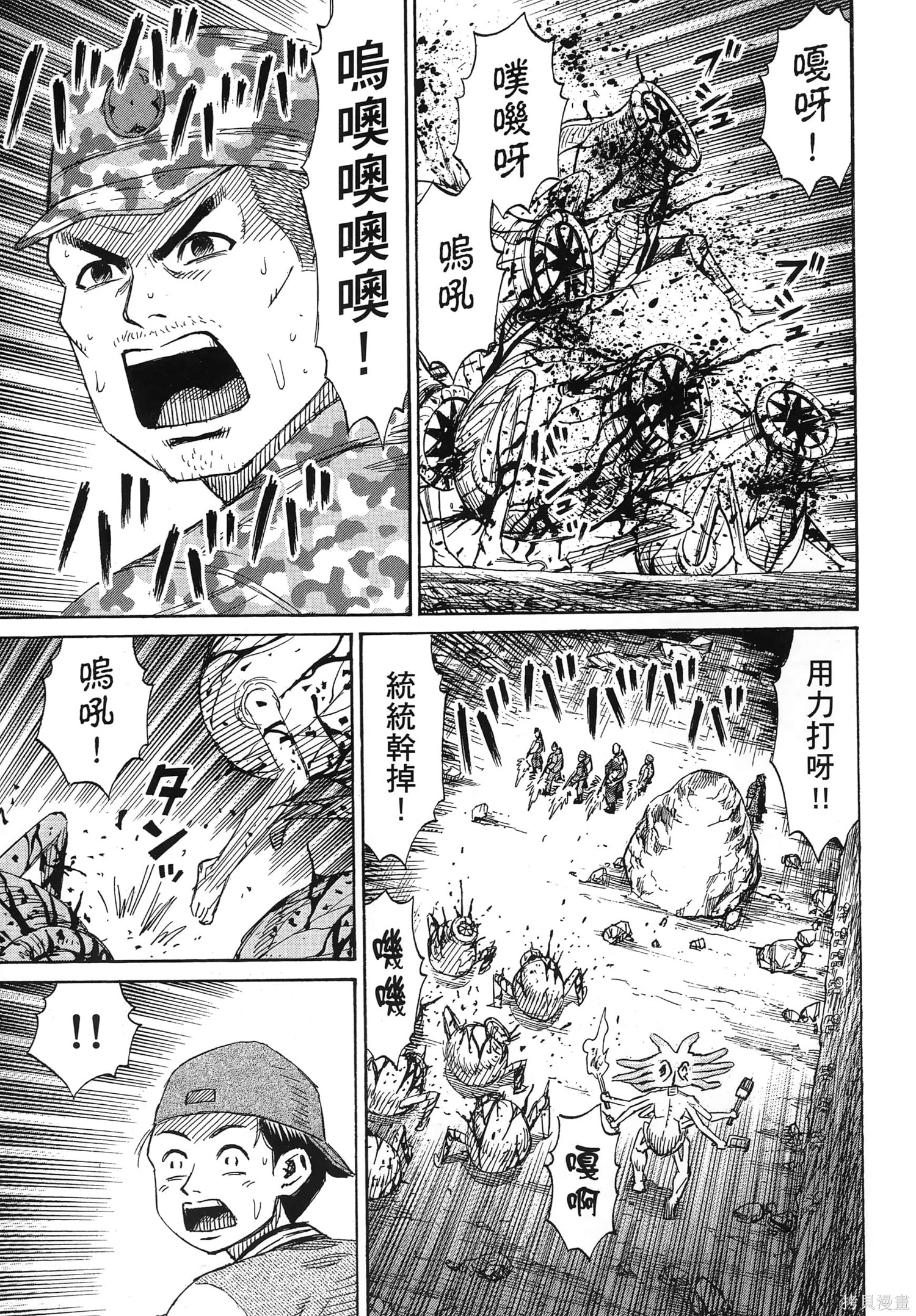 彼岸岛漫画3部26卷