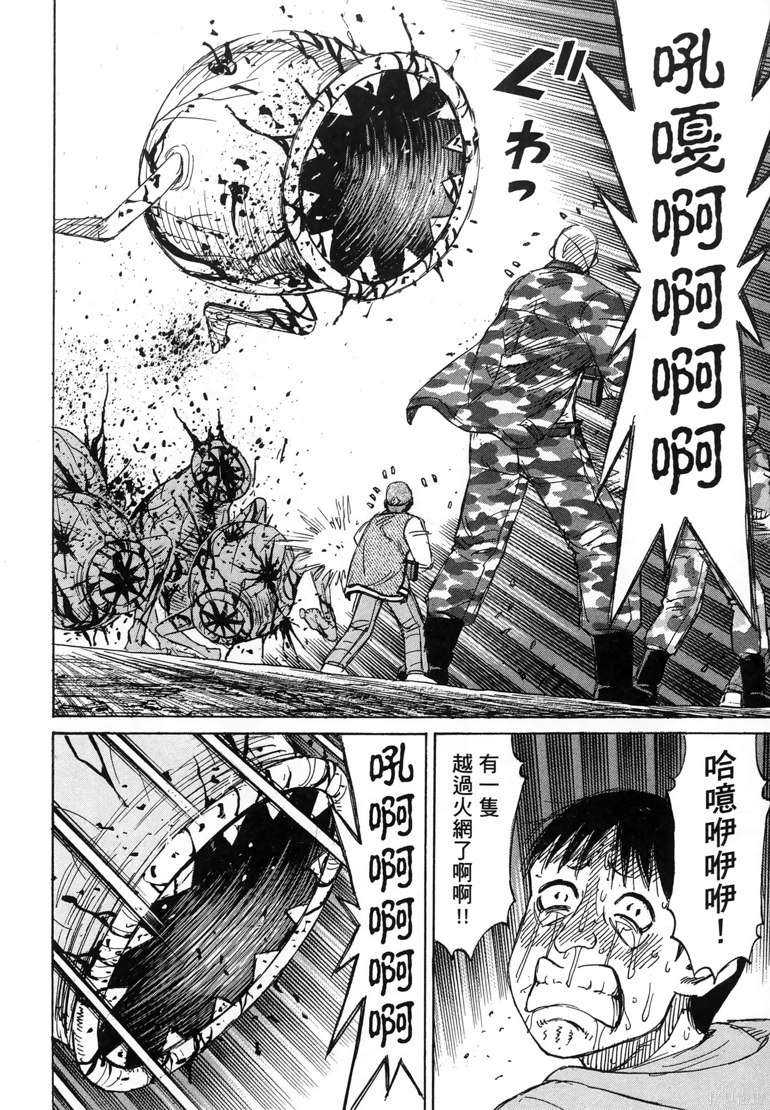 彼岸岛漫画3部26卷
