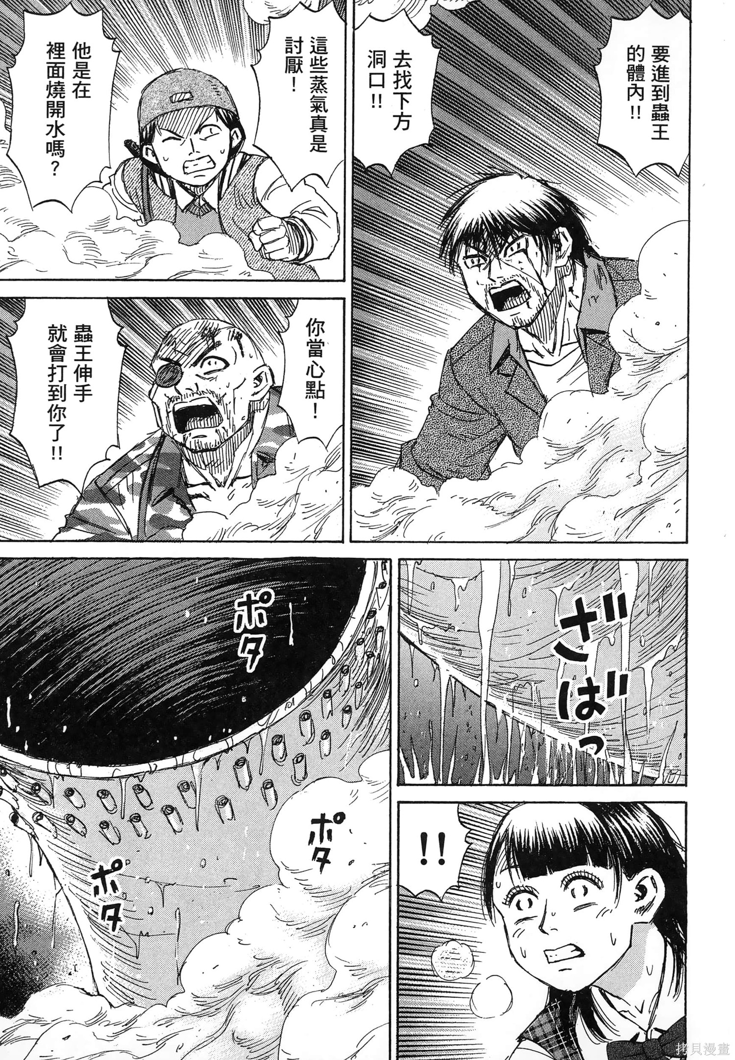 彼岸岛漫画3部27卷