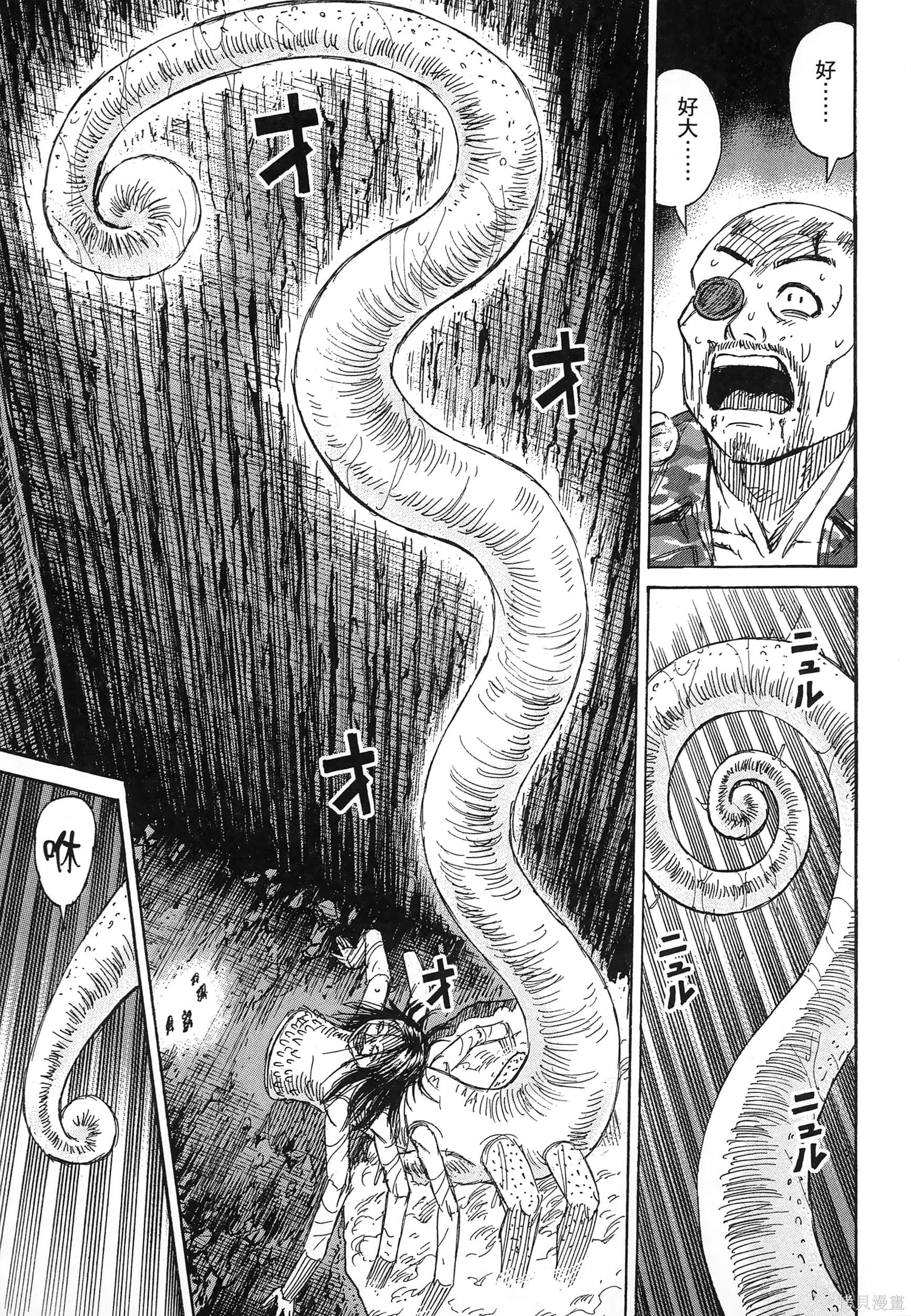 彼岸岛漫画3部27卷