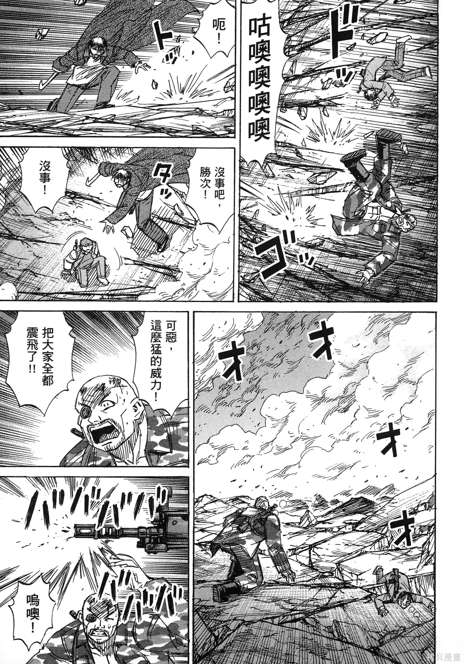 彼岸岛漫画3部27卷