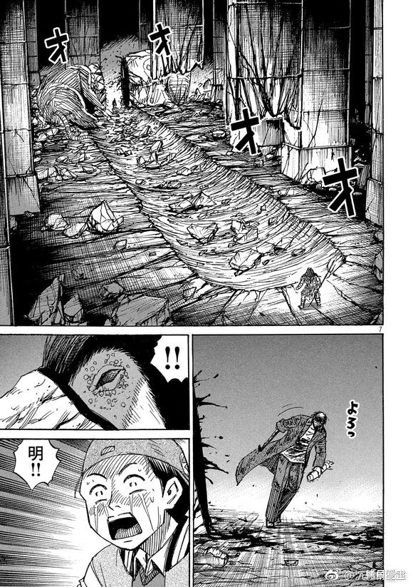 彼岸岛漫画3部153话