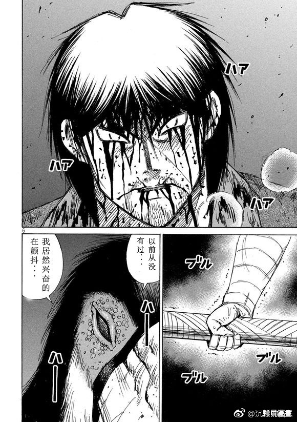 彼岸岛漫画3部153话