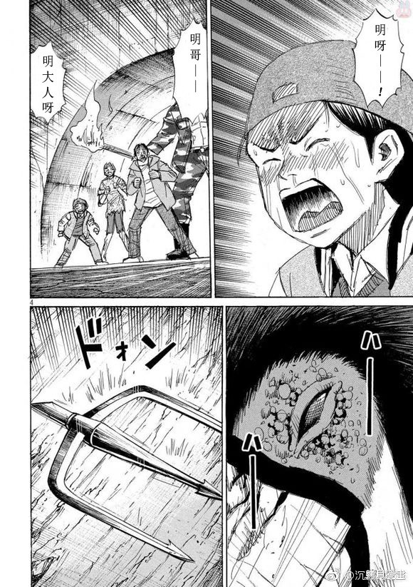 彼岸岛漫画3部154话