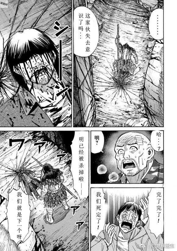 彼岸岛漫画3部154话