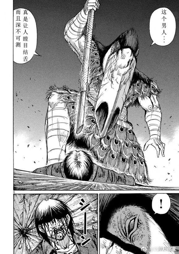 彼岸岛漫画3部154话