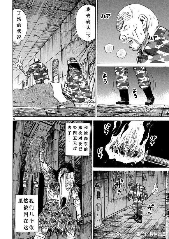 彼岸岛漫画3部155话
