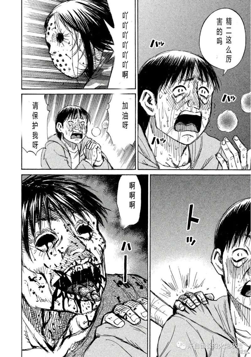 彼岸岛漫画3部156话