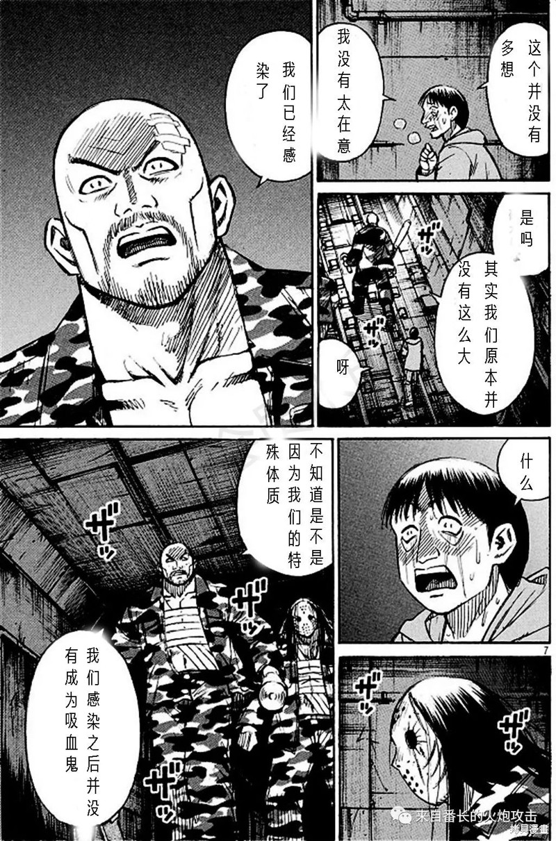 彼岸岛漫画3部157话