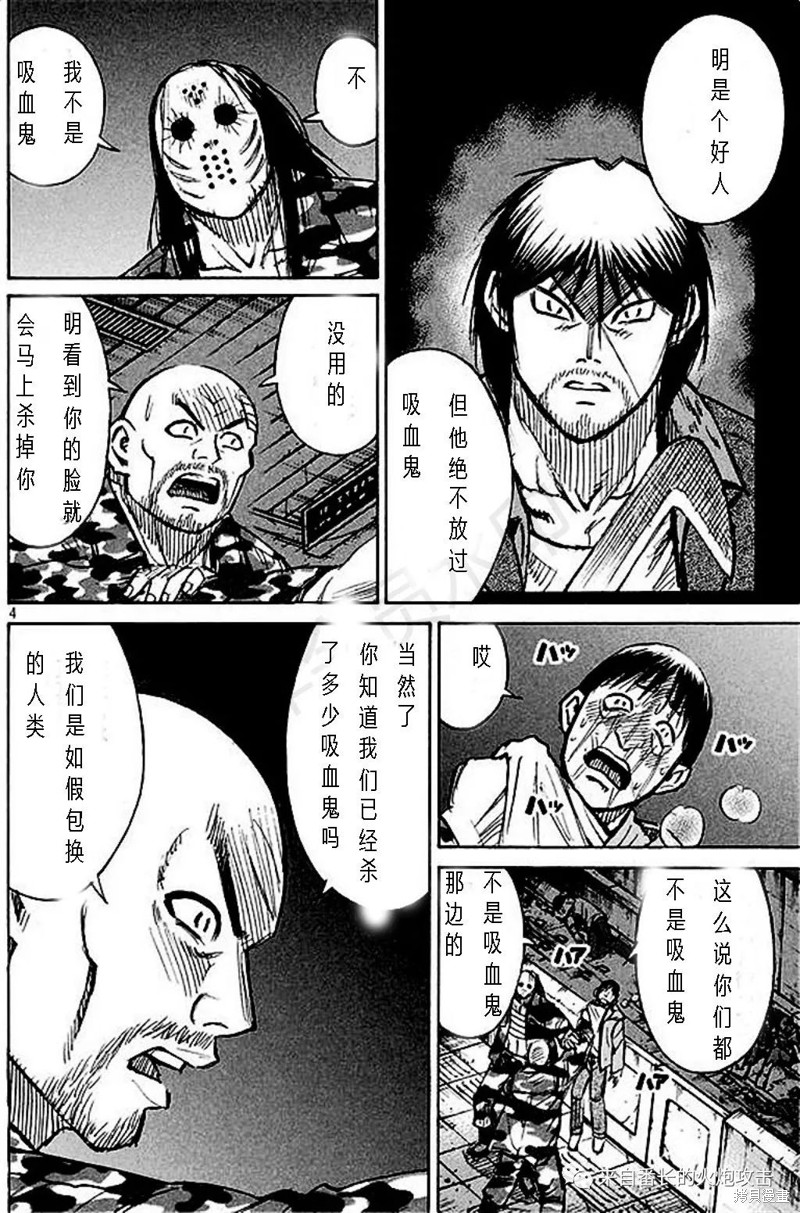 彼岸岛漫画3部157话