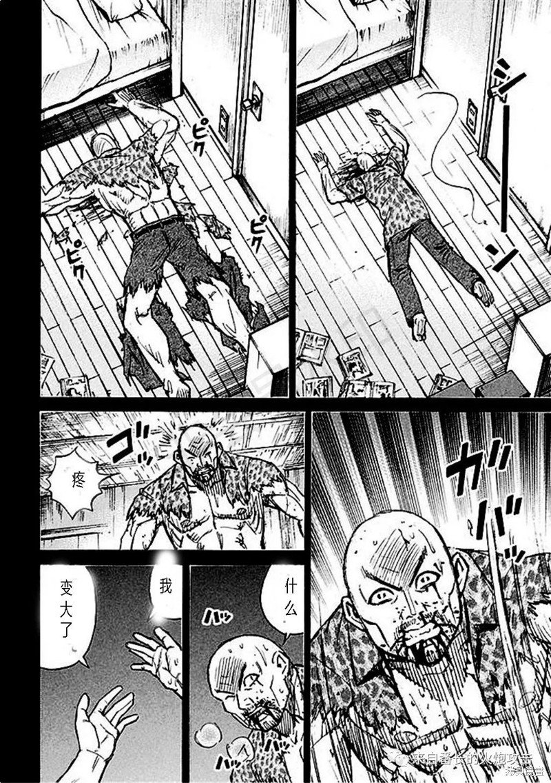 彼岸岛漫画3部157话