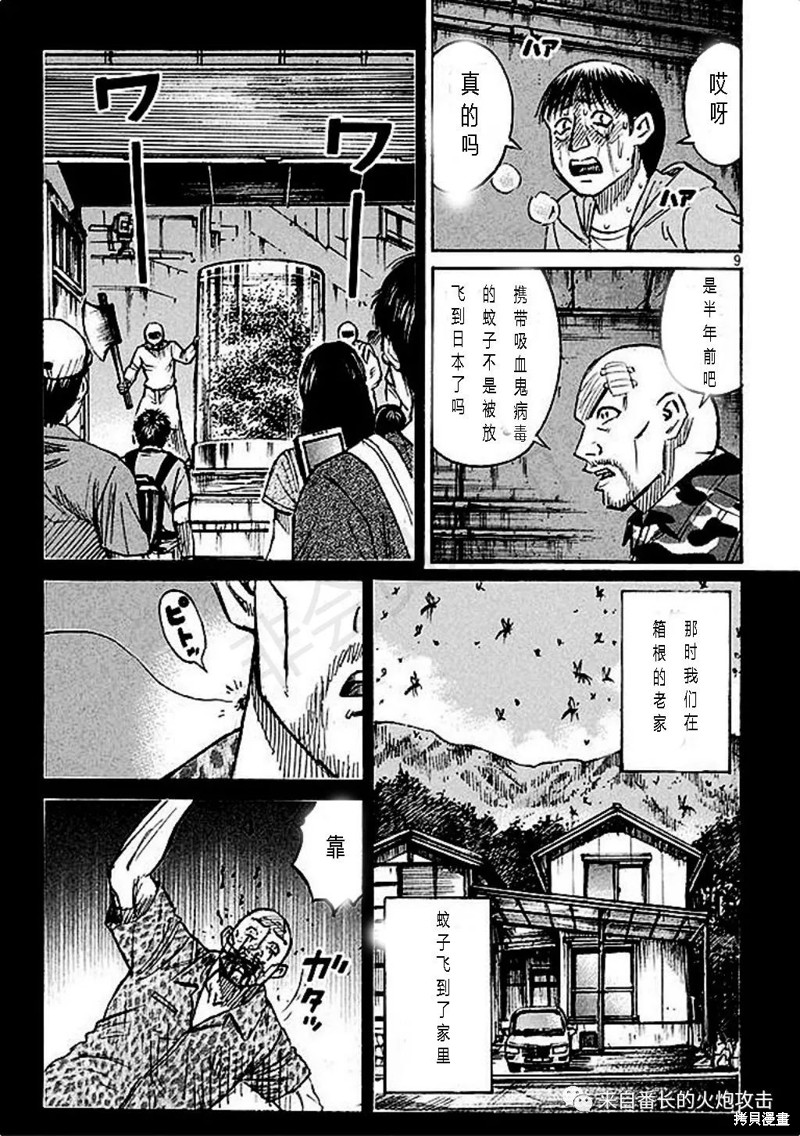 彼岸岛漫画3部157话