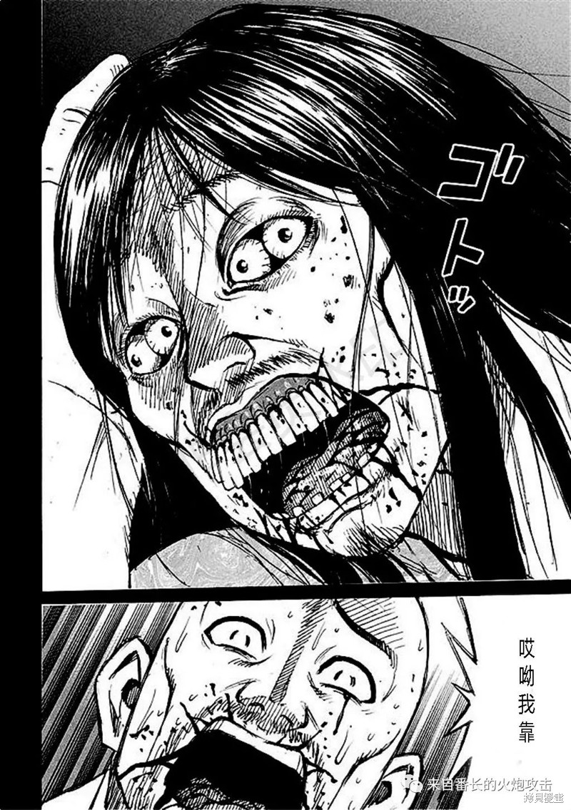 彼岸岛漫画3部157话