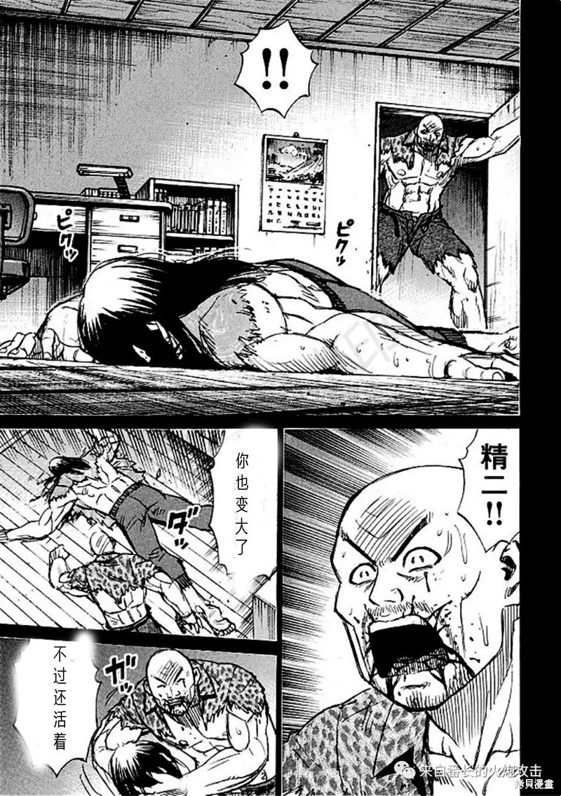 彼岸岛漫画3部157话