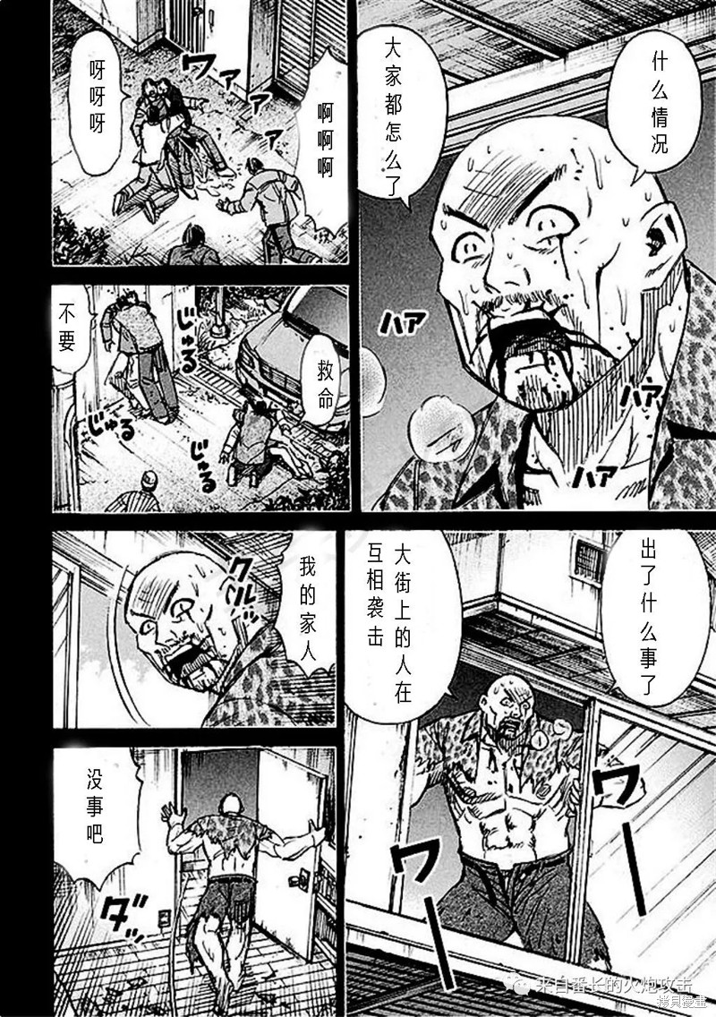 彼岸岛漫画3部157话