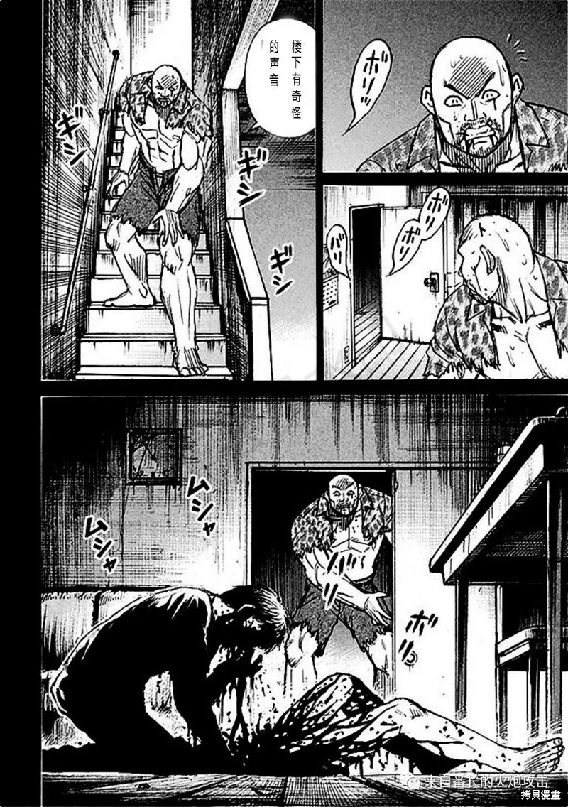 彼岸岛漫画3部157话