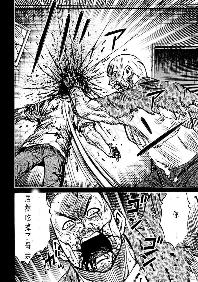 彼岸岛漫画3部157话
