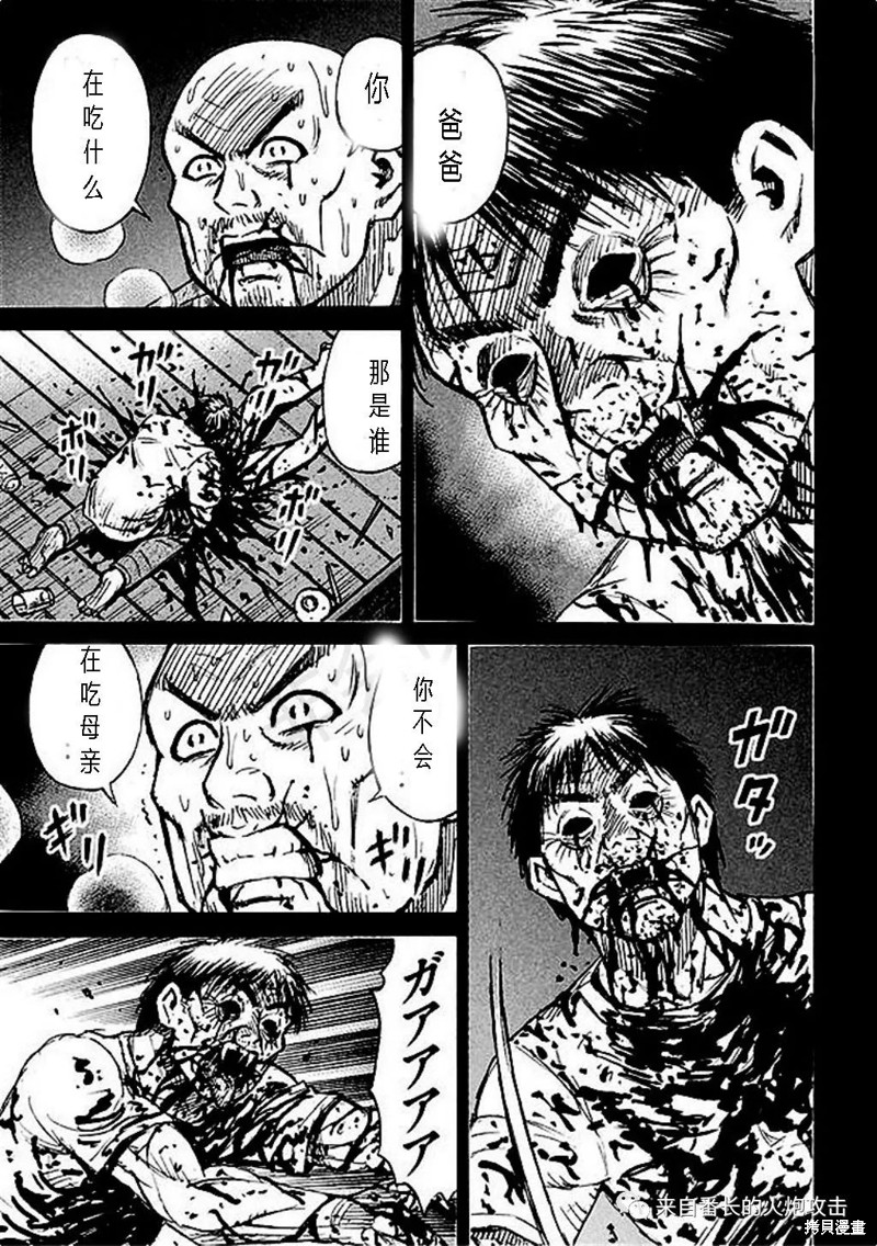 彼岸岛漫画3部157话