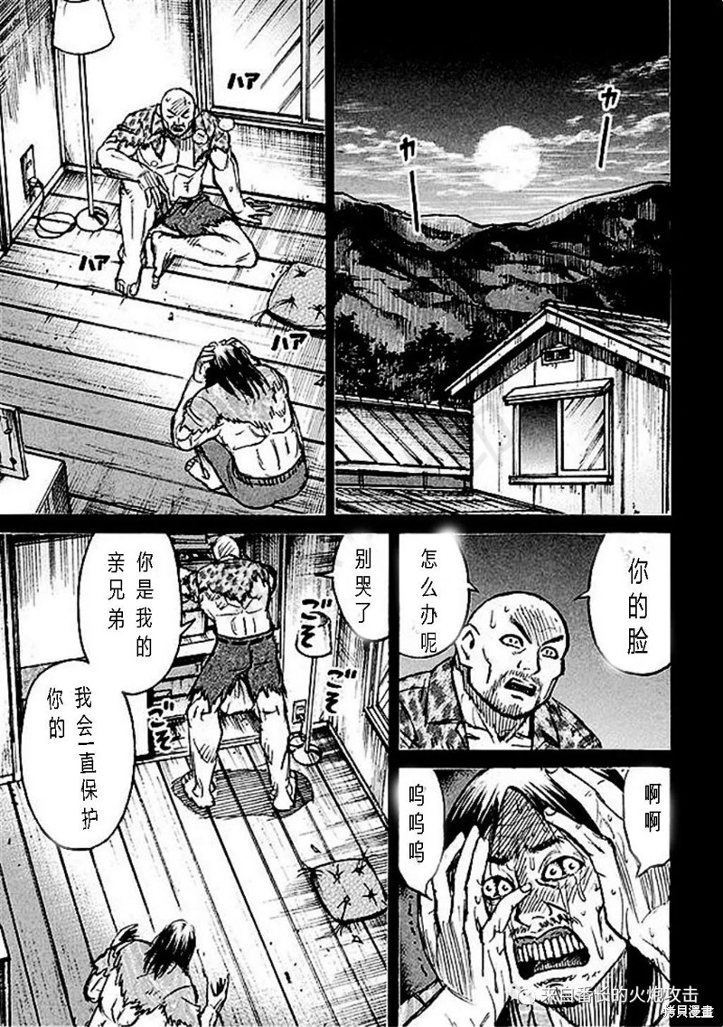 彼岸岛漫画3部157话