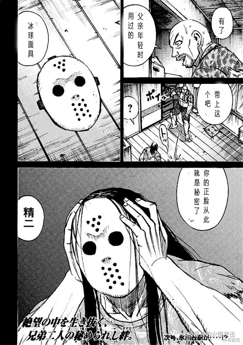 彼岸岛漫画3部157话