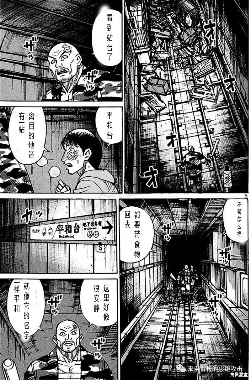 彼岸岛漫画3部158话