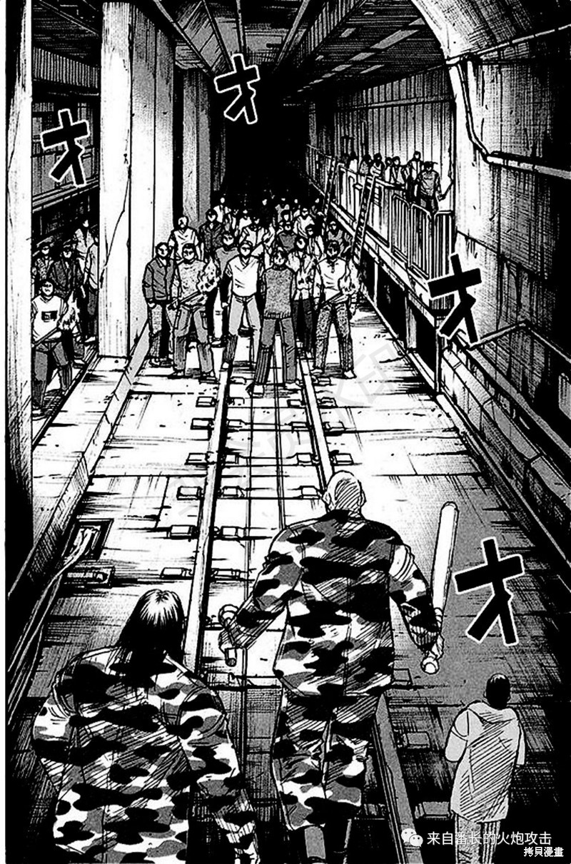 彼岸岛漫画3部158话